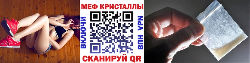 МЕФ кристаллы  купить закладку  Абдулино 