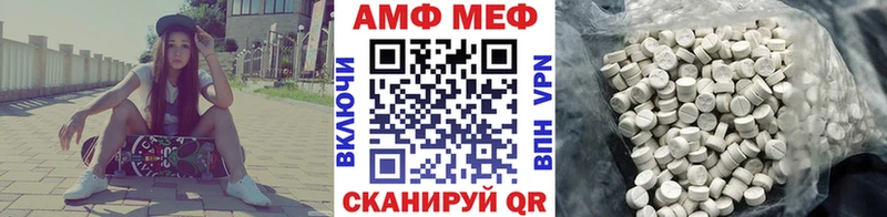 МЕТАМФЕТАМИН пудра  darknet состав  Абдулино 